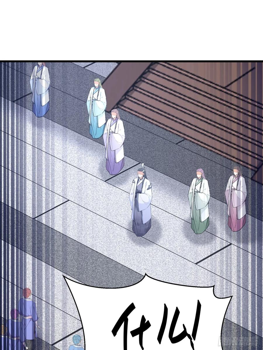 《修仙就要傍富婆》第56话 质疑？ 第3页