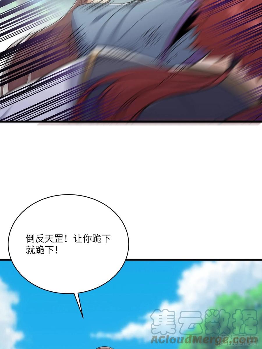 《修仙就要傍富婆》第56话 质疑？ 第31页