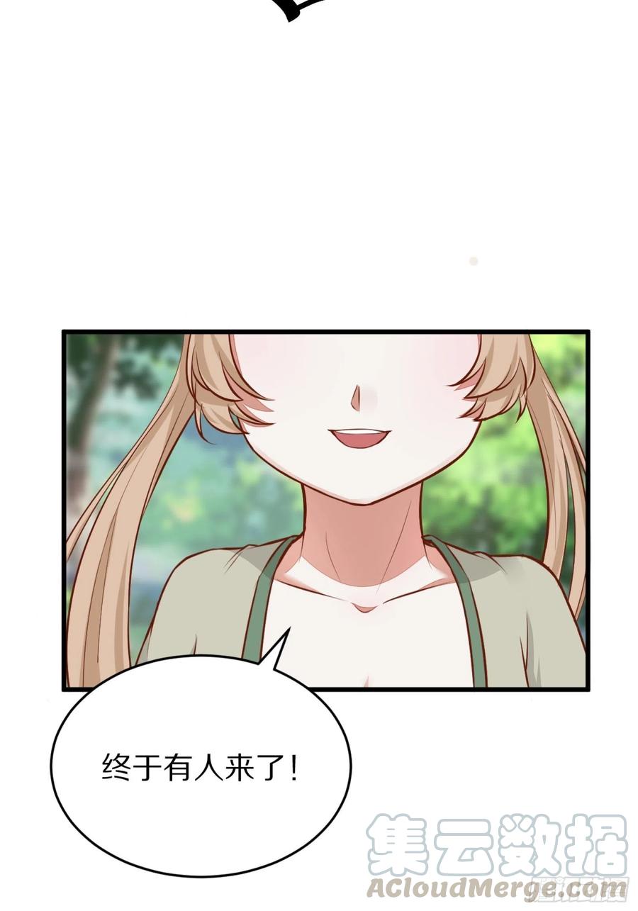 《修仙就要傍富婆》第3话 傍上富婆 第19页
