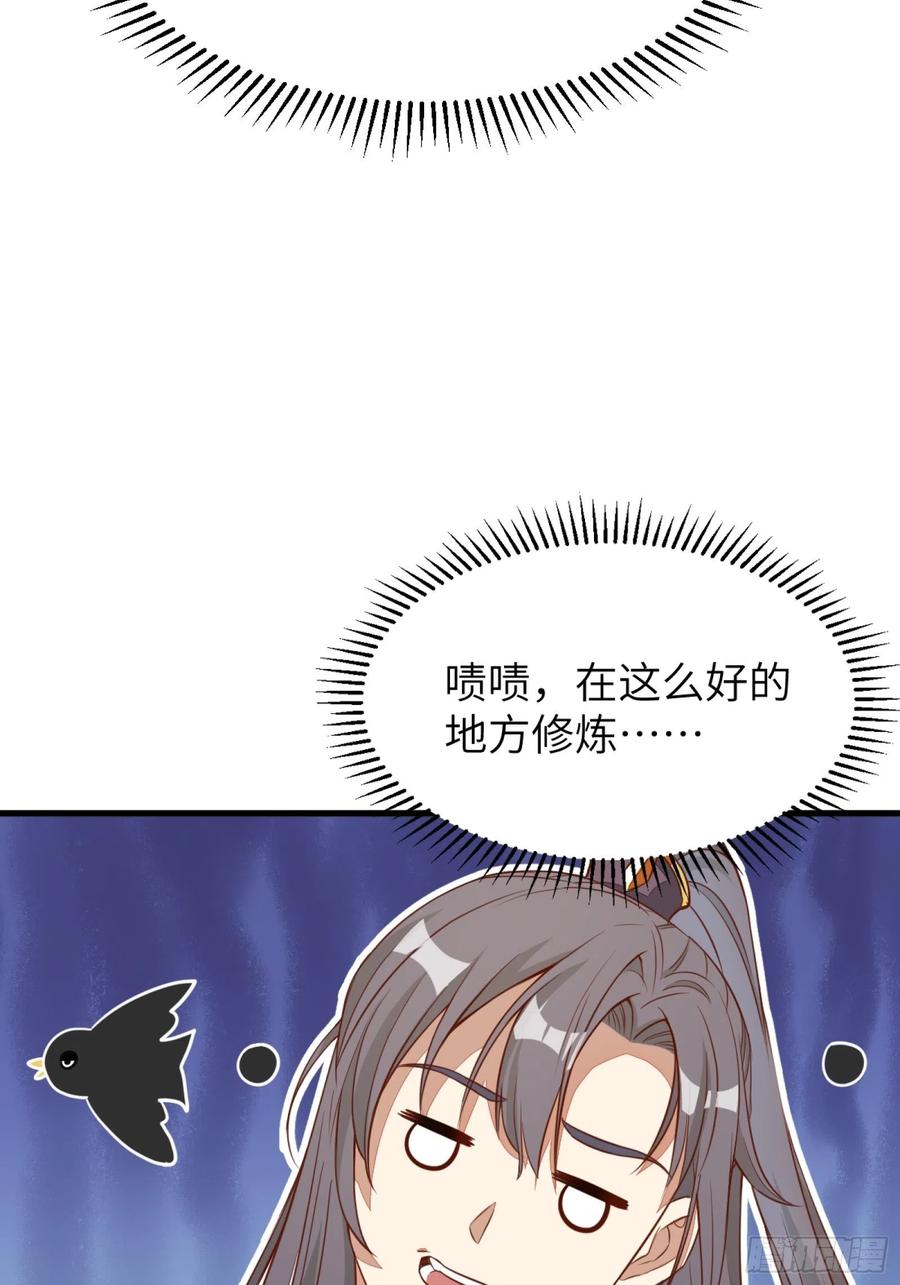 《修仙就要傍富婆》第3话 傍上富婆 第9页