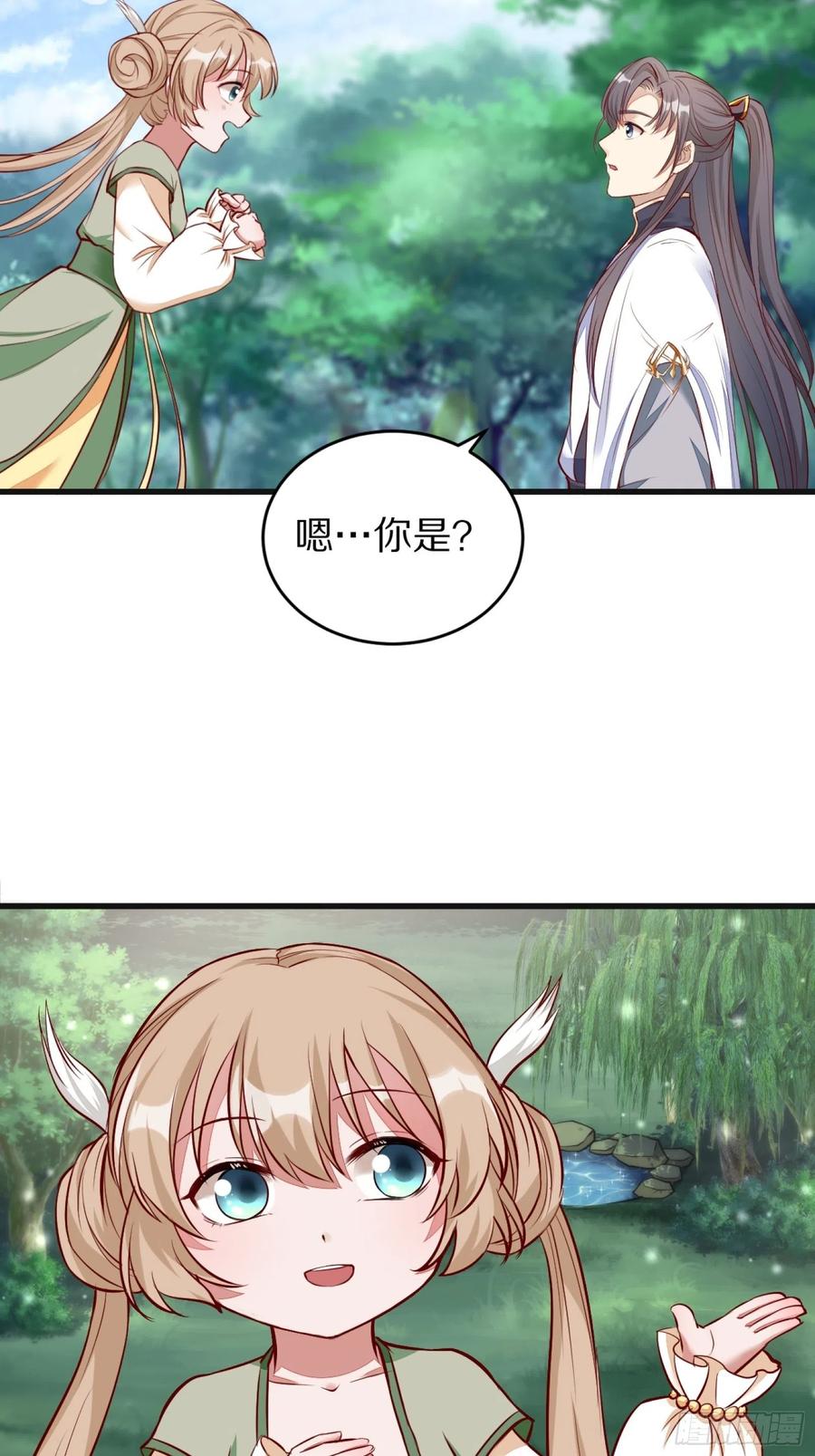 《修仙就要傍富婆》第3话 傍上富婆 第27页