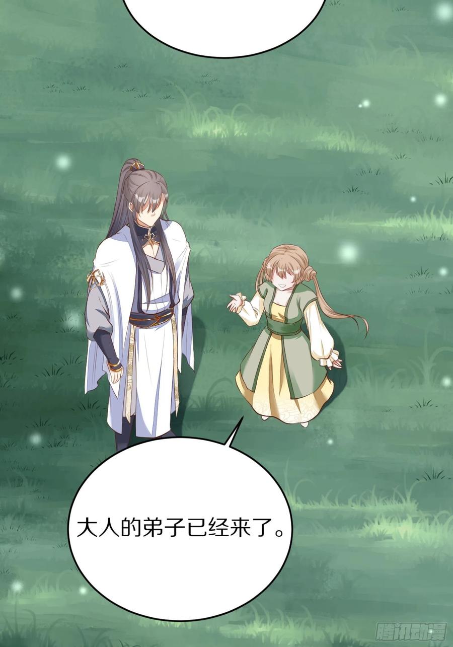 《修仙就要傍富婆》第3话 傍上富婆 第45页