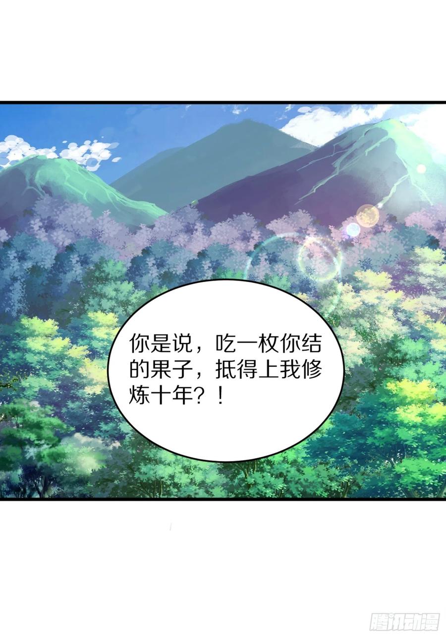 《修仙就要傍富婆》第3话 傍上富婆 第48页