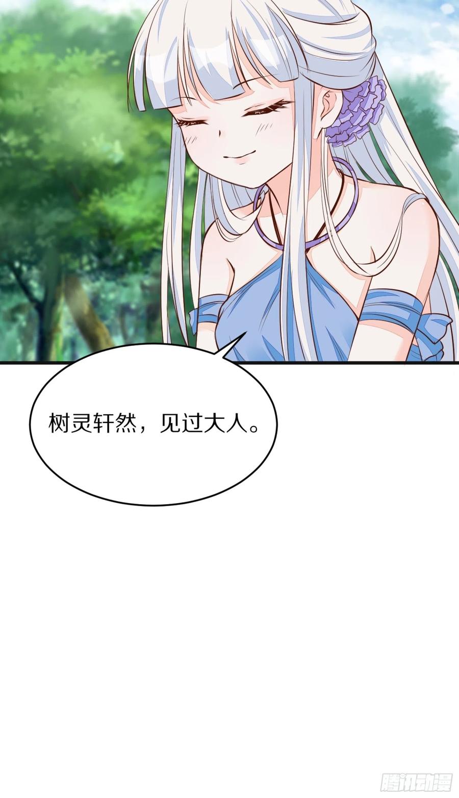 《修仙就要傍富婆》第3话 傍上富婆 第47页