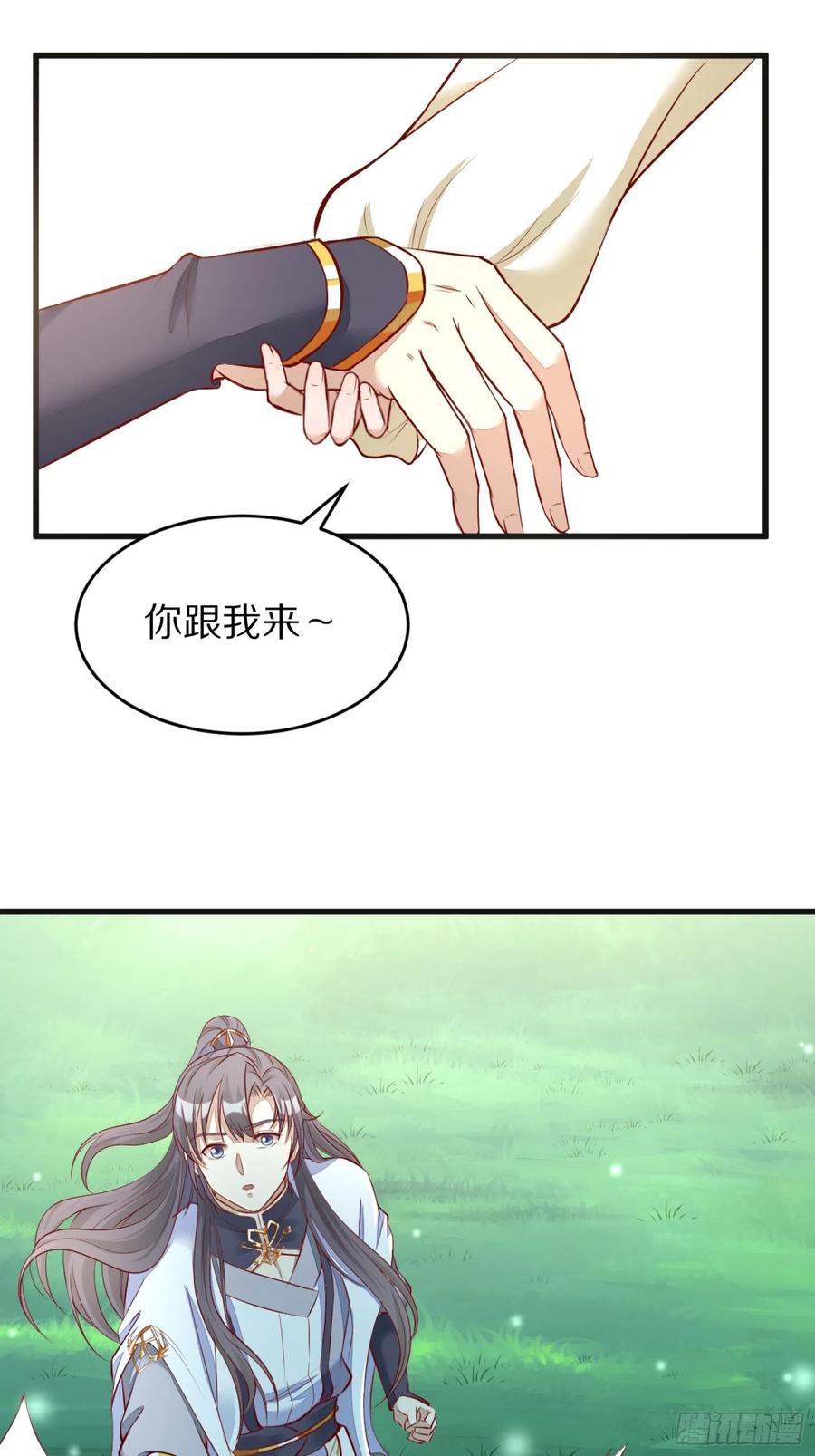 《修仙就要傍富婆》第3话 傍上富婆 第35页
