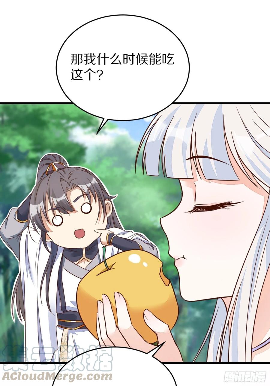 《修仙就要傍富婆》第3话 傍上富婆 第52页