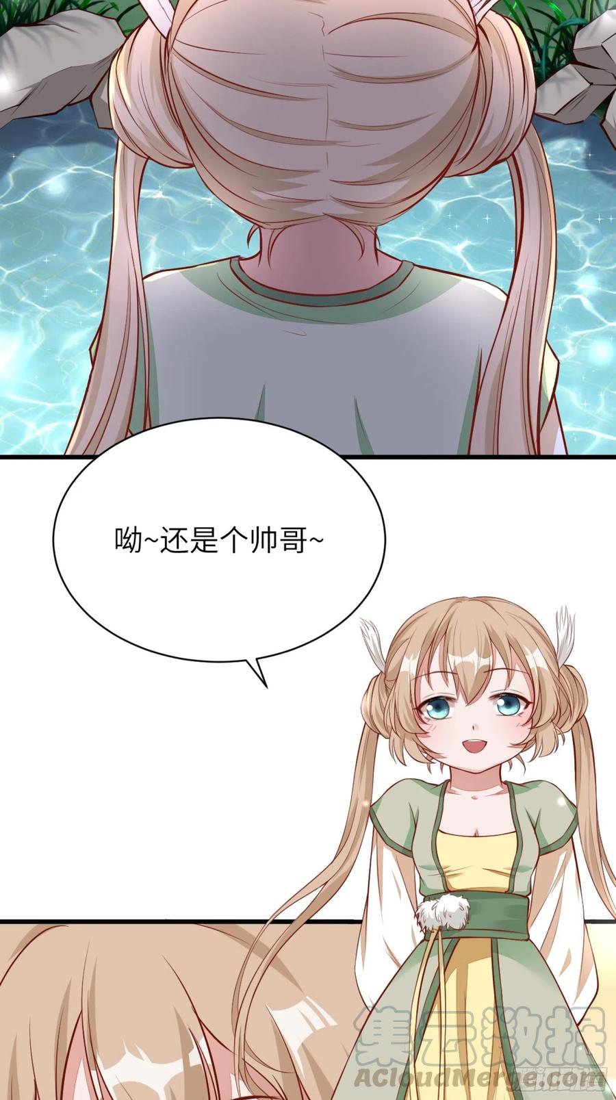《修仙就要傍富婆》第3话 傍上富婆 第22页