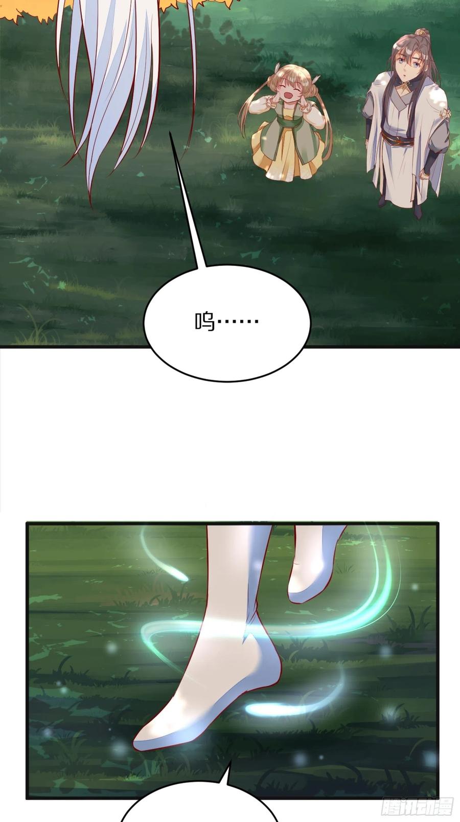 《修仙就要傍富婆》第3话 傍上富婆 第41页