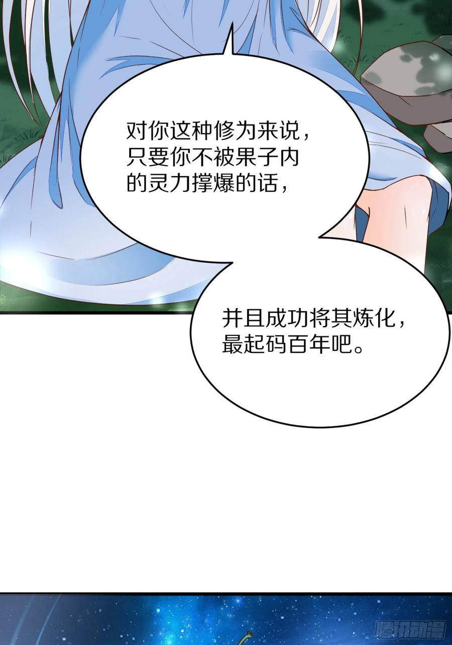 《修仙就要傍富婆》第3话 傍上富婆 第50页