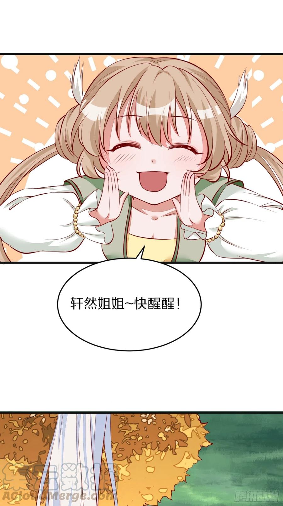 《修仙就要傍富婆》第3话 傍上富婆 第40页