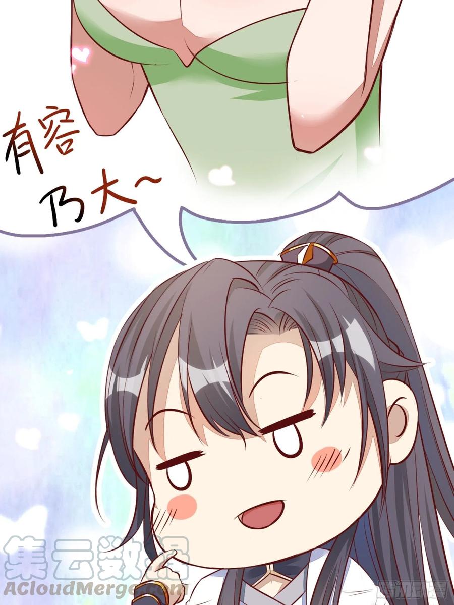 《修仙就要傍富婆》第3话 傍上富婆 第31页