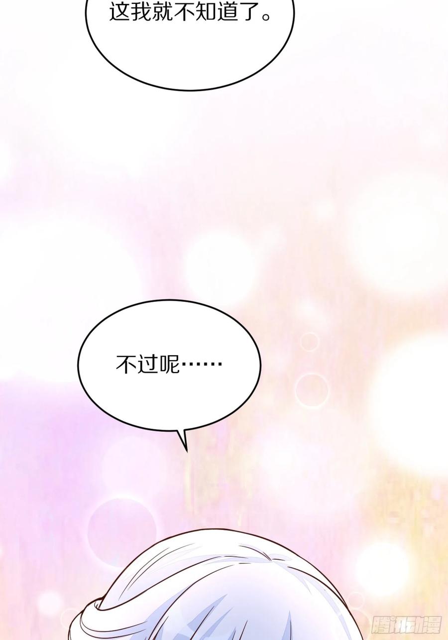 《修仙就要傍富婆》第3话 傍上富婆 第53页