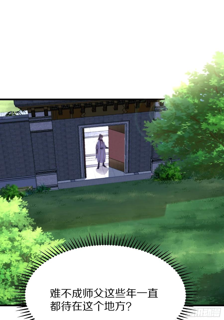《修仙就要傍富婆》第3话 傍上富婆 第8页