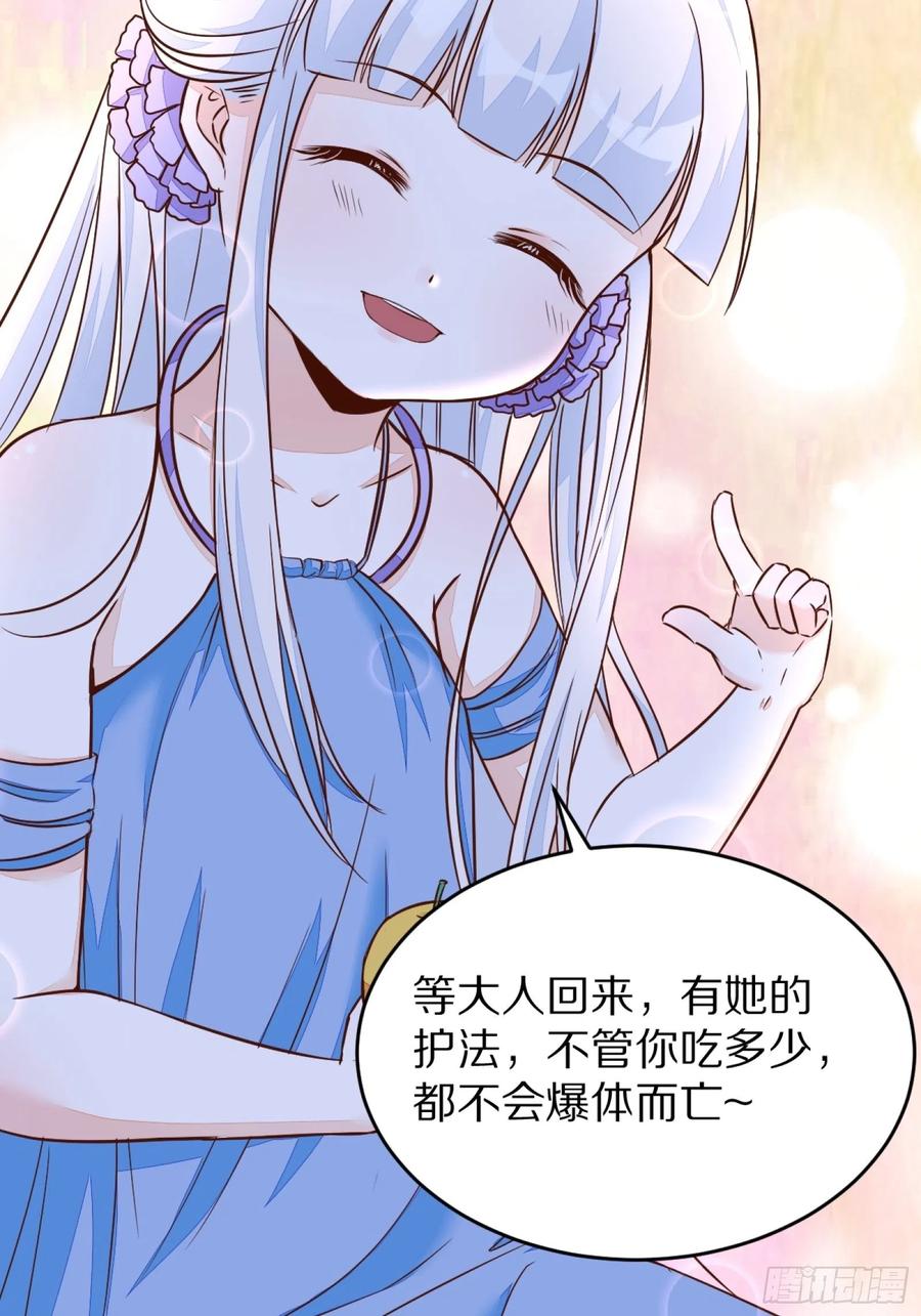 《修仙就要傍富婆》第3话 傍上富婆 第54页