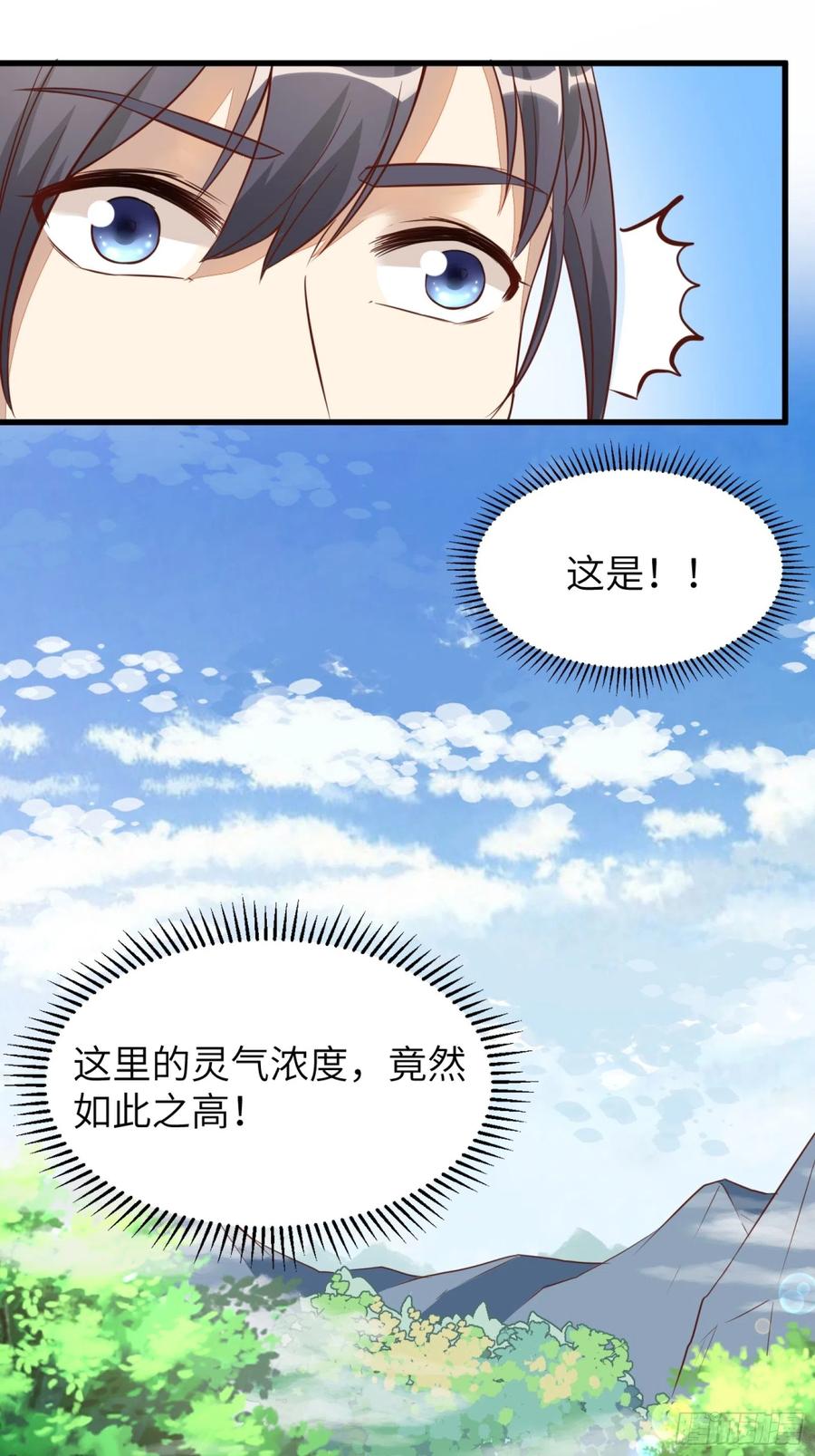 《修仙就要傍富婆》第3话 傍上富婆 第6页