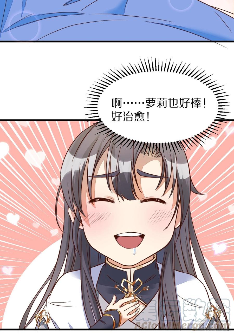 《修仙就要傍富婆》第3话 傍上富婆 第55页