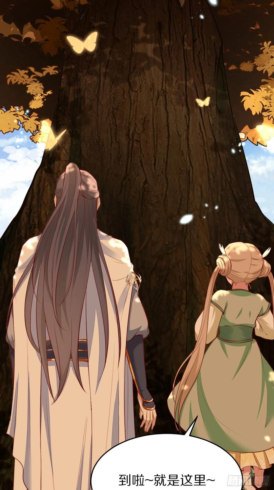 《修仙就要傍富婆》第3话 傍上富婆 第38页
