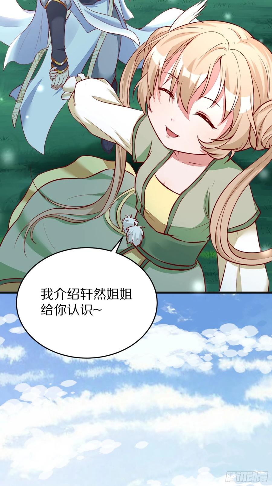《修仙就要傍富婆》第3话 傍上富婆 第36页