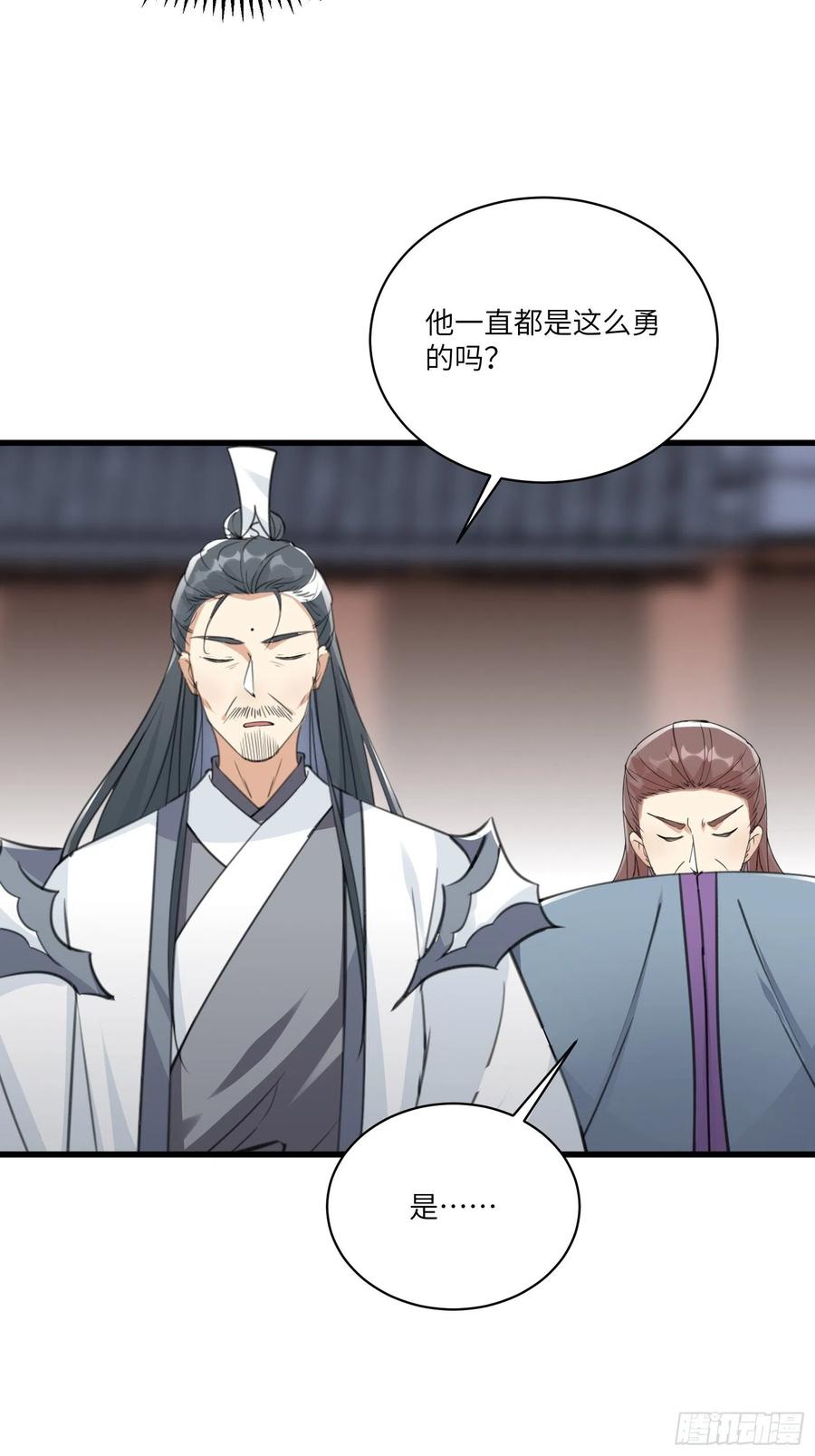 《修仙就要傍富婆》第57话 哪比得上师父（通知） 第15页