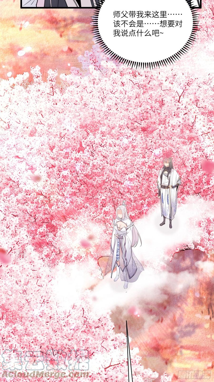 《修仙就要傍富婆》第57话 哪比得上师父（通知） 第34页