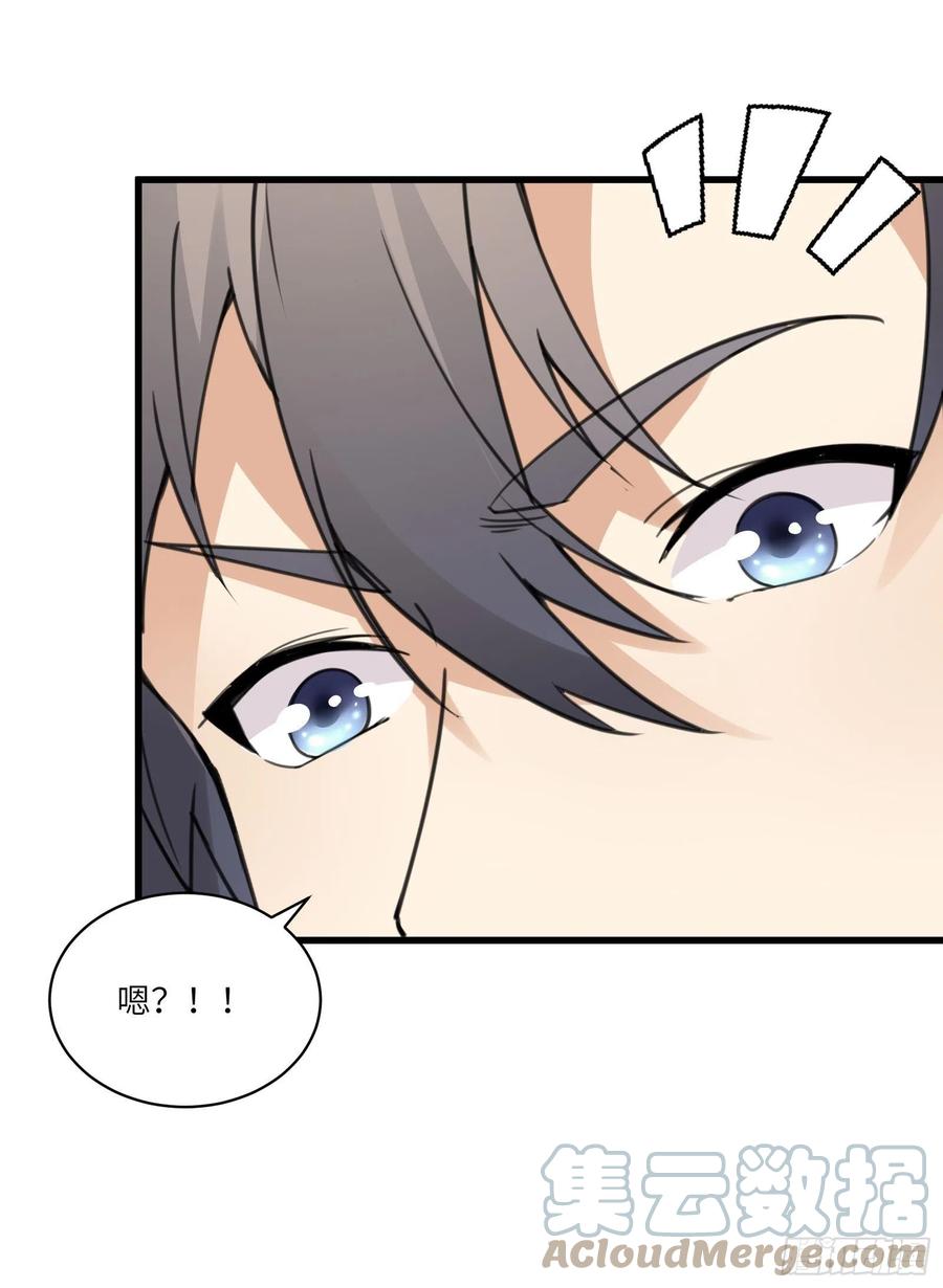 《修仙就要傍富婆》第57话 哪比得上师父（通知） 第31页