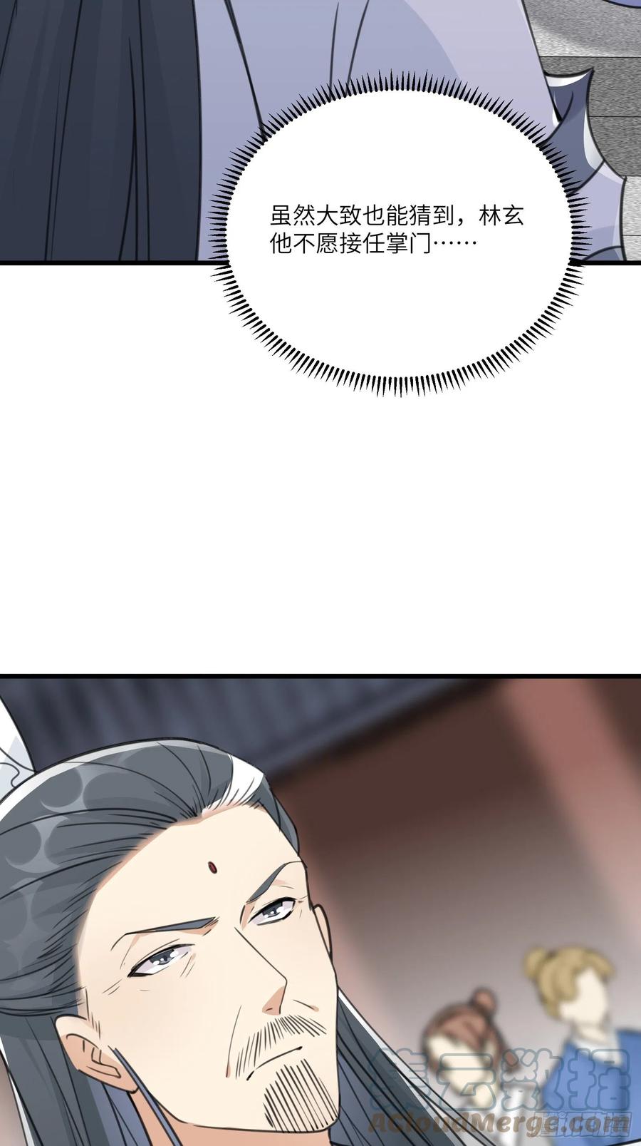 《修仙就要傍富婆》第57话 哪比得上师父（通知） 第10页