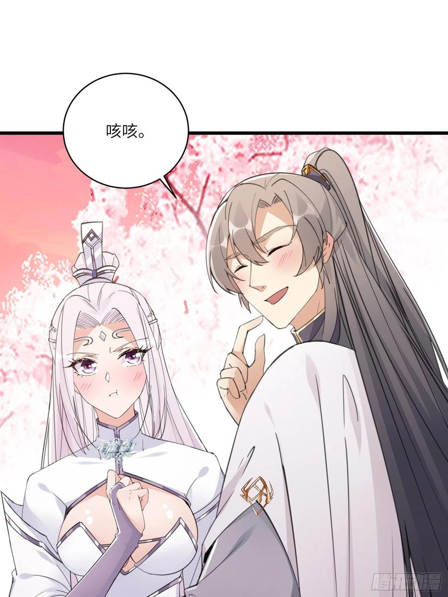《修仙就要傍富婆》第58话 飞升离开此界 第6页