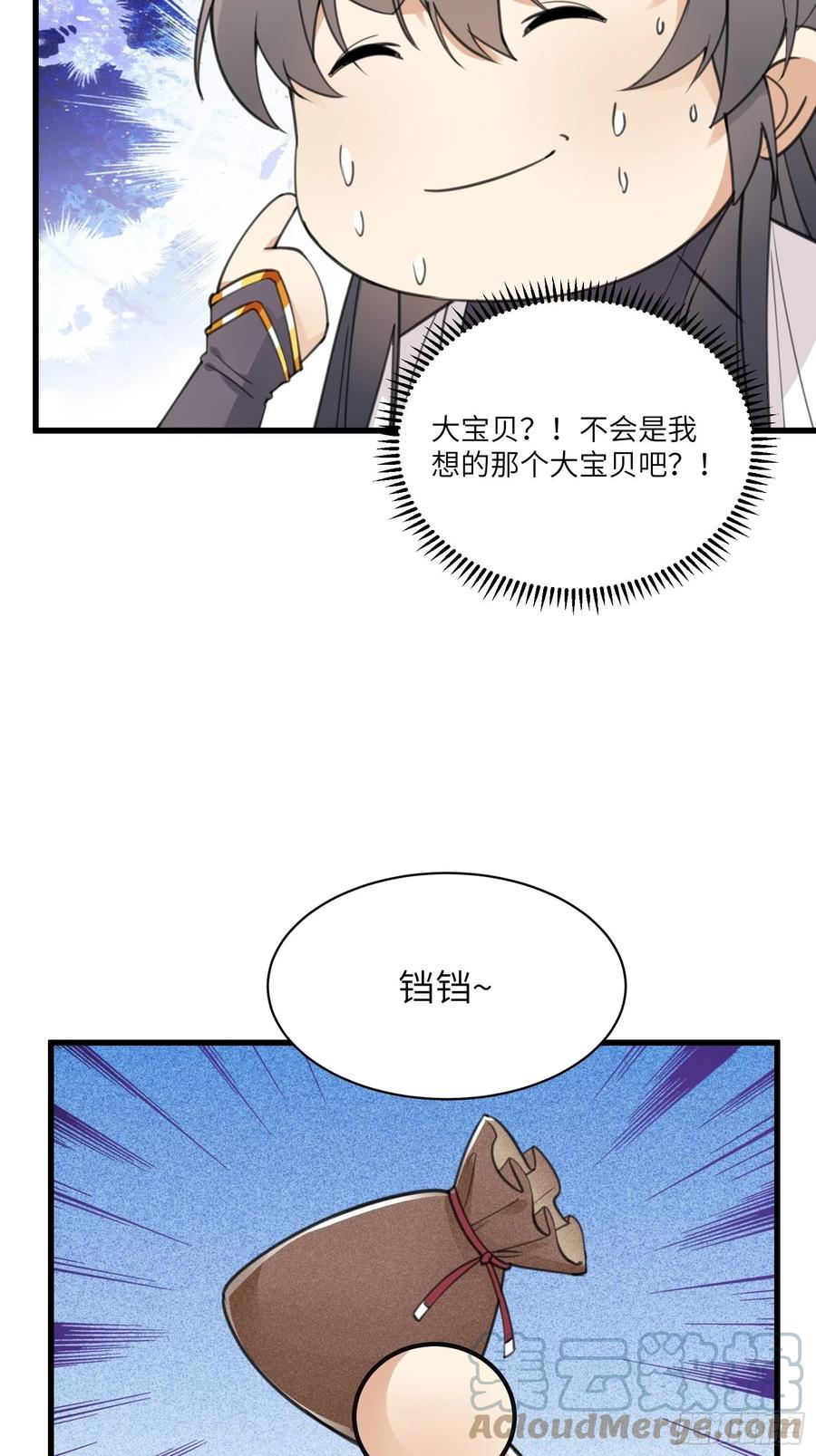 《修仙就要傍富婆》第58话 飞升离开此界 第40页