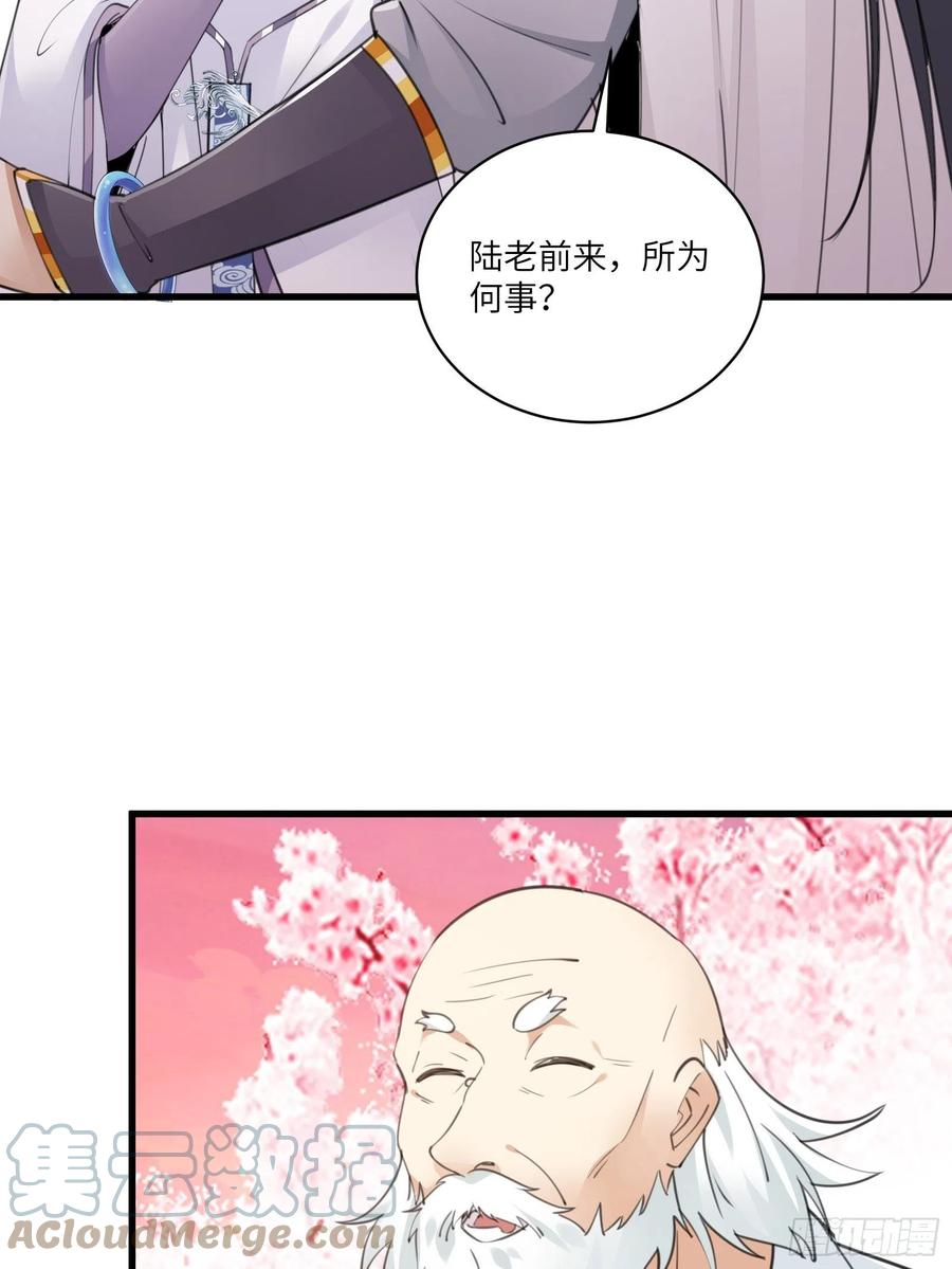 《修仙就要傍富婆》第58话 飞升离开此界 第7页
