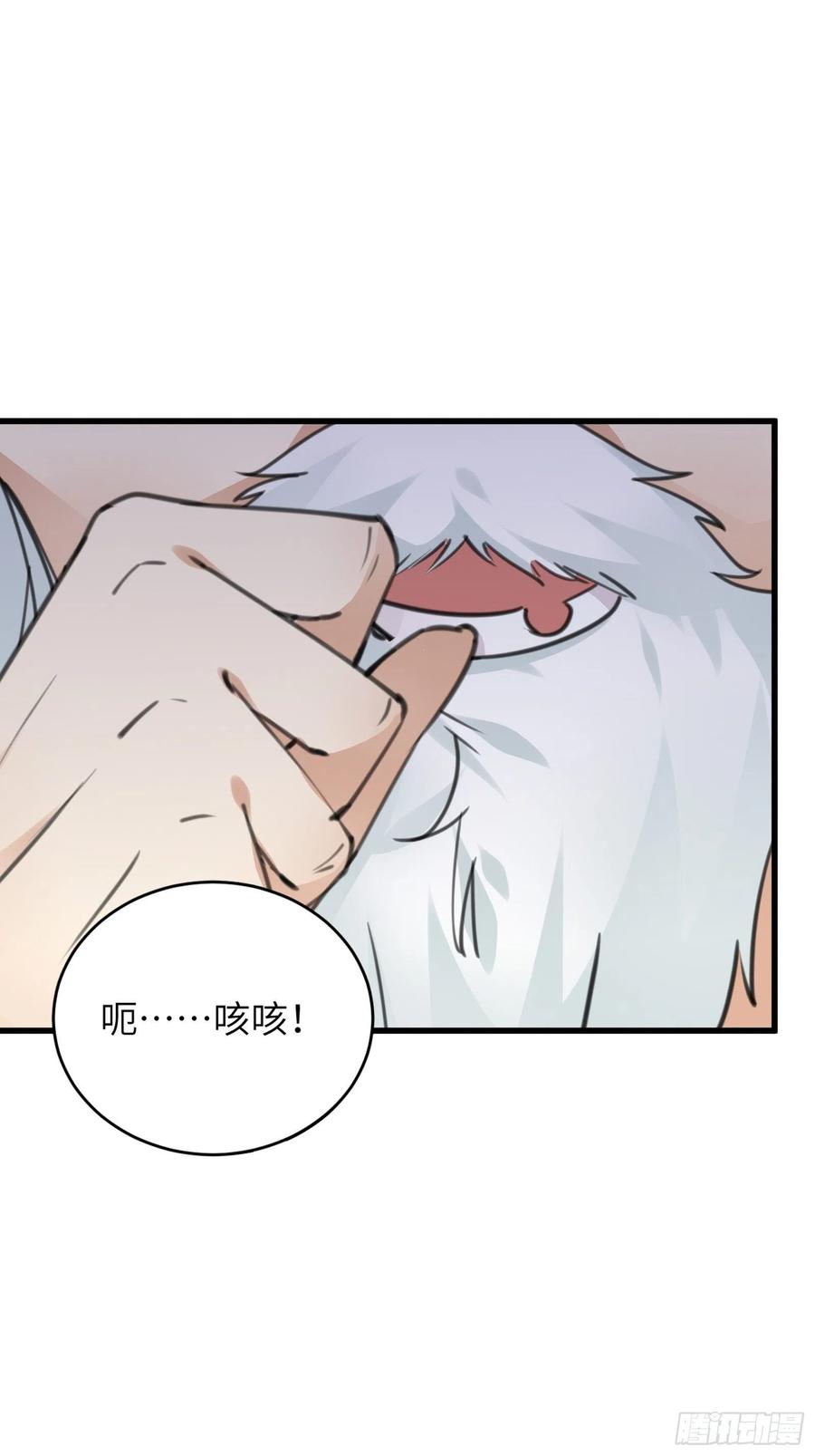 《修仙就要傍富婆》第58话 飞升离开此界 第3页