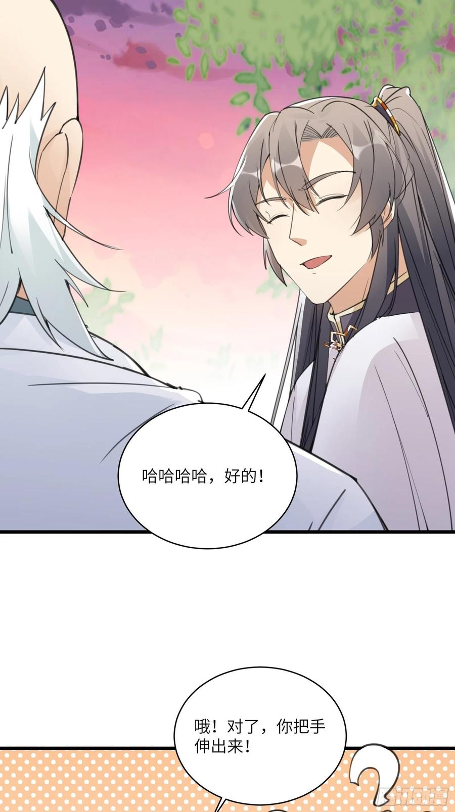 《修仙就要傍富婆》第58话 飞升离开此界 第38页