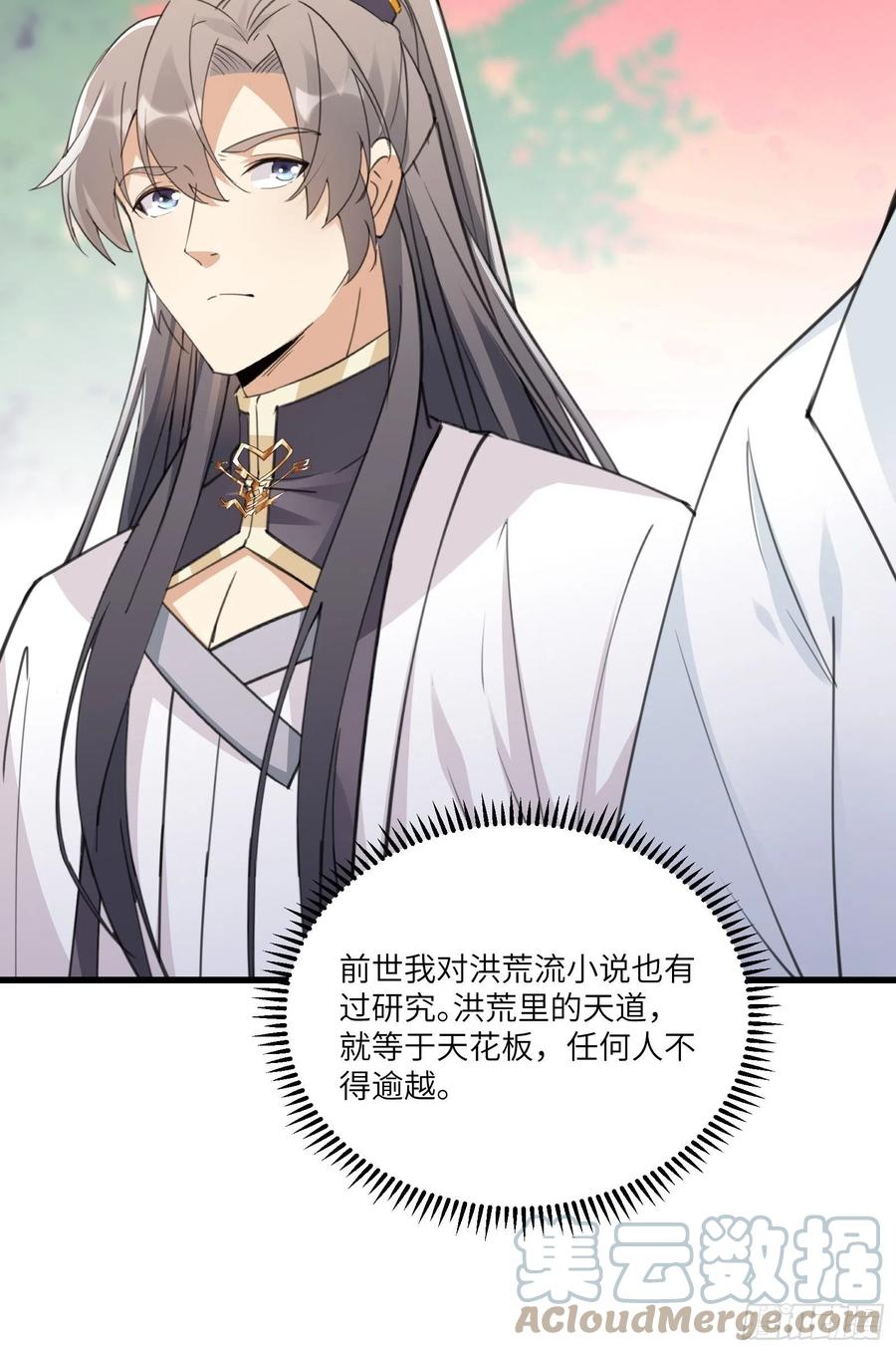 《修仙就要傍富婆》第58话 飞升离开此界 第16页
