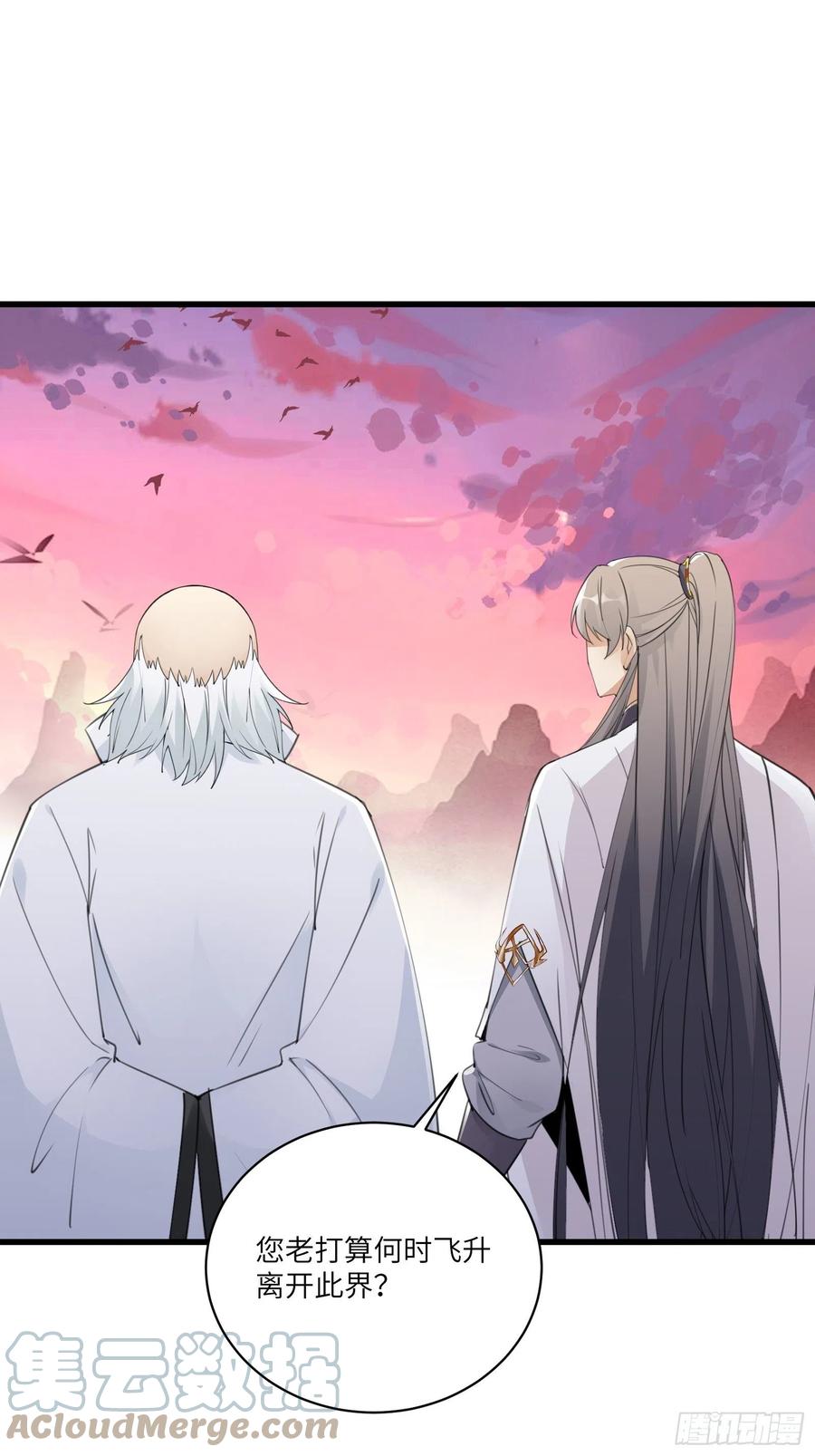 《修仙就要傍富婆》第58话 飞升离开此界 第28页