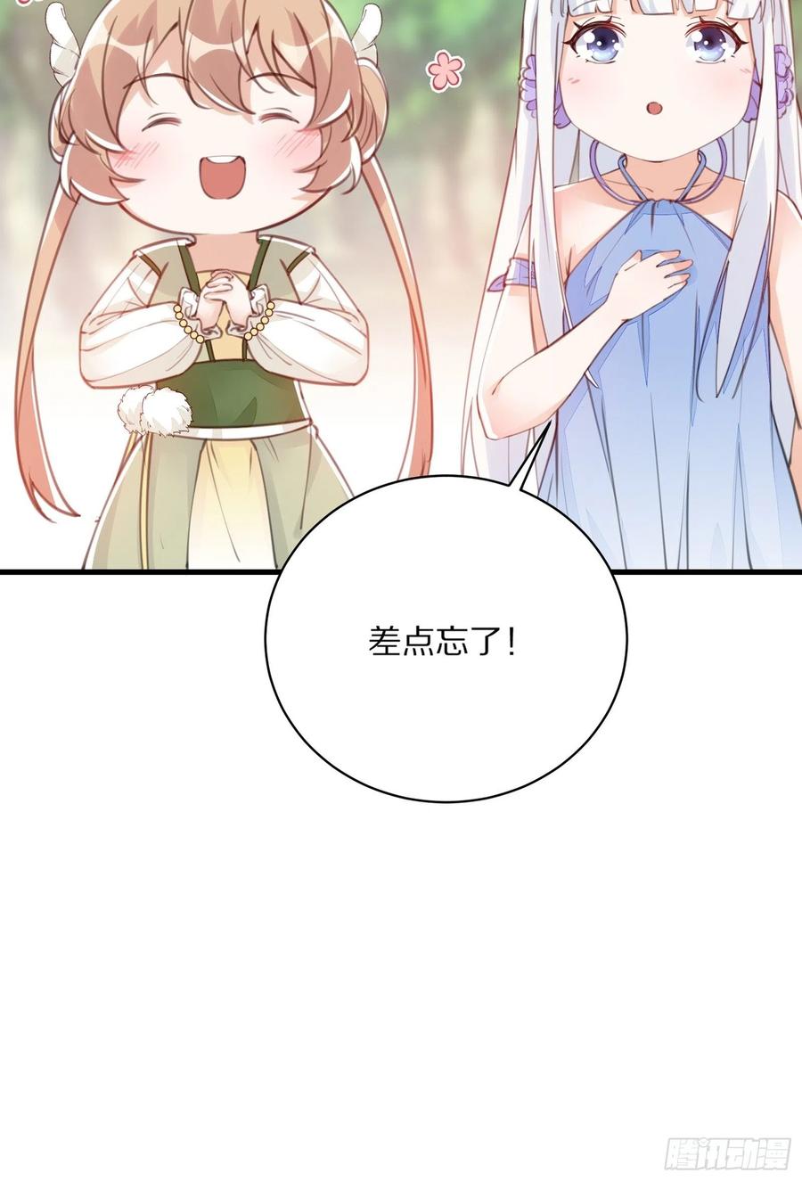 《修仙就要傍富婆》第58话 飞升离开此界 第45页