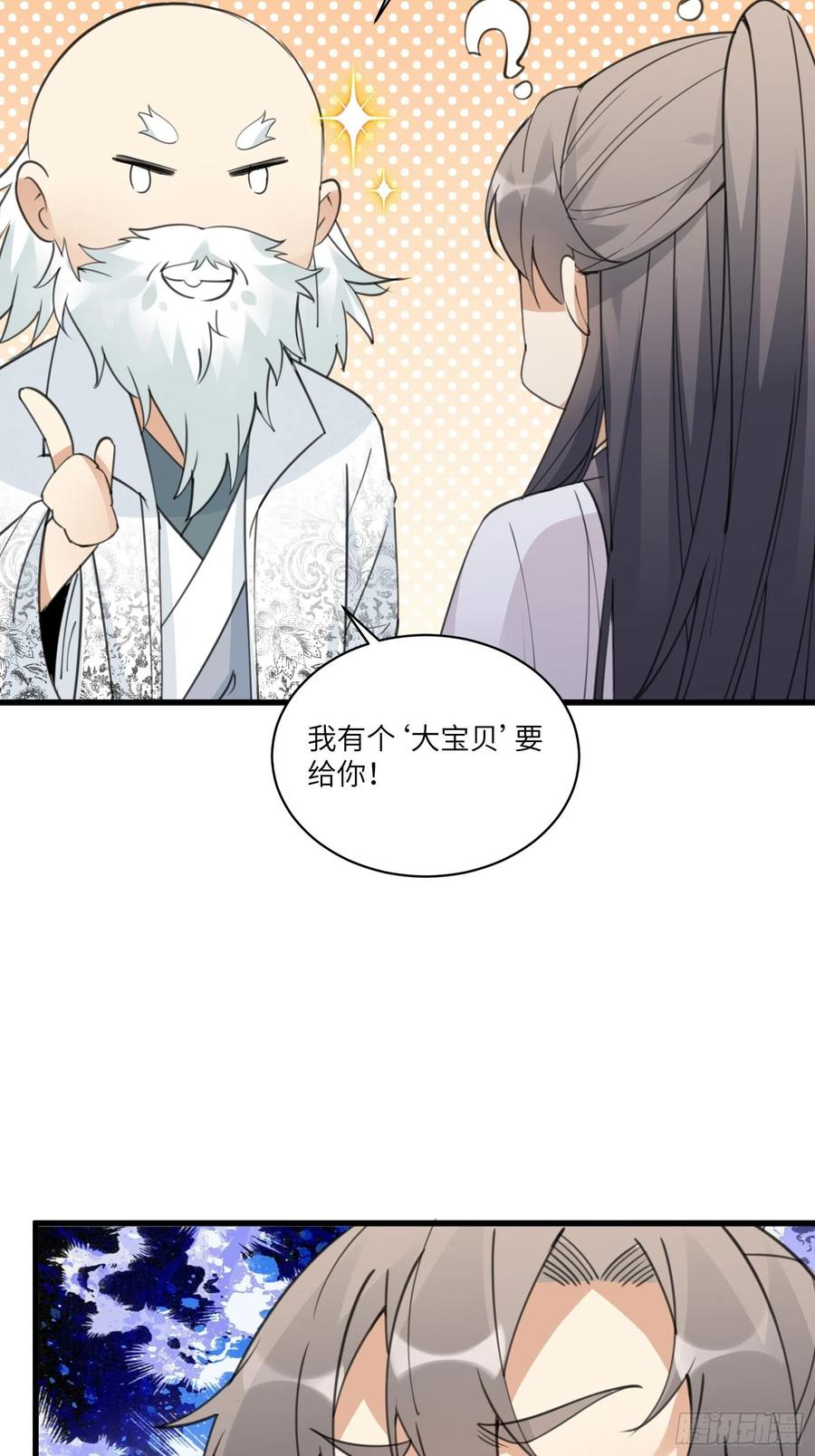 《修仙就要傍富婆》第58话 飞升离开此界 第39页