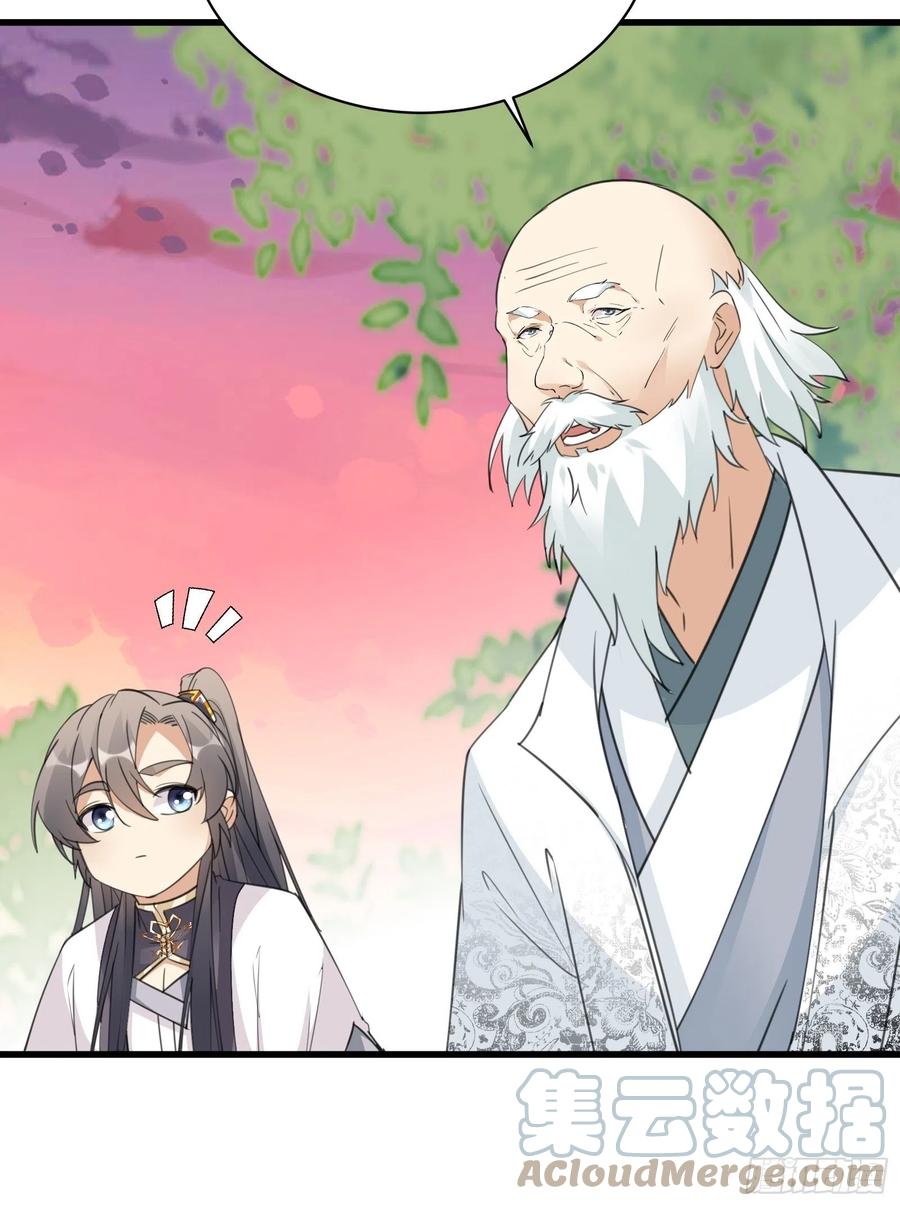 《修仙就要傍富婆》第58话 飞升离开此界 第25页