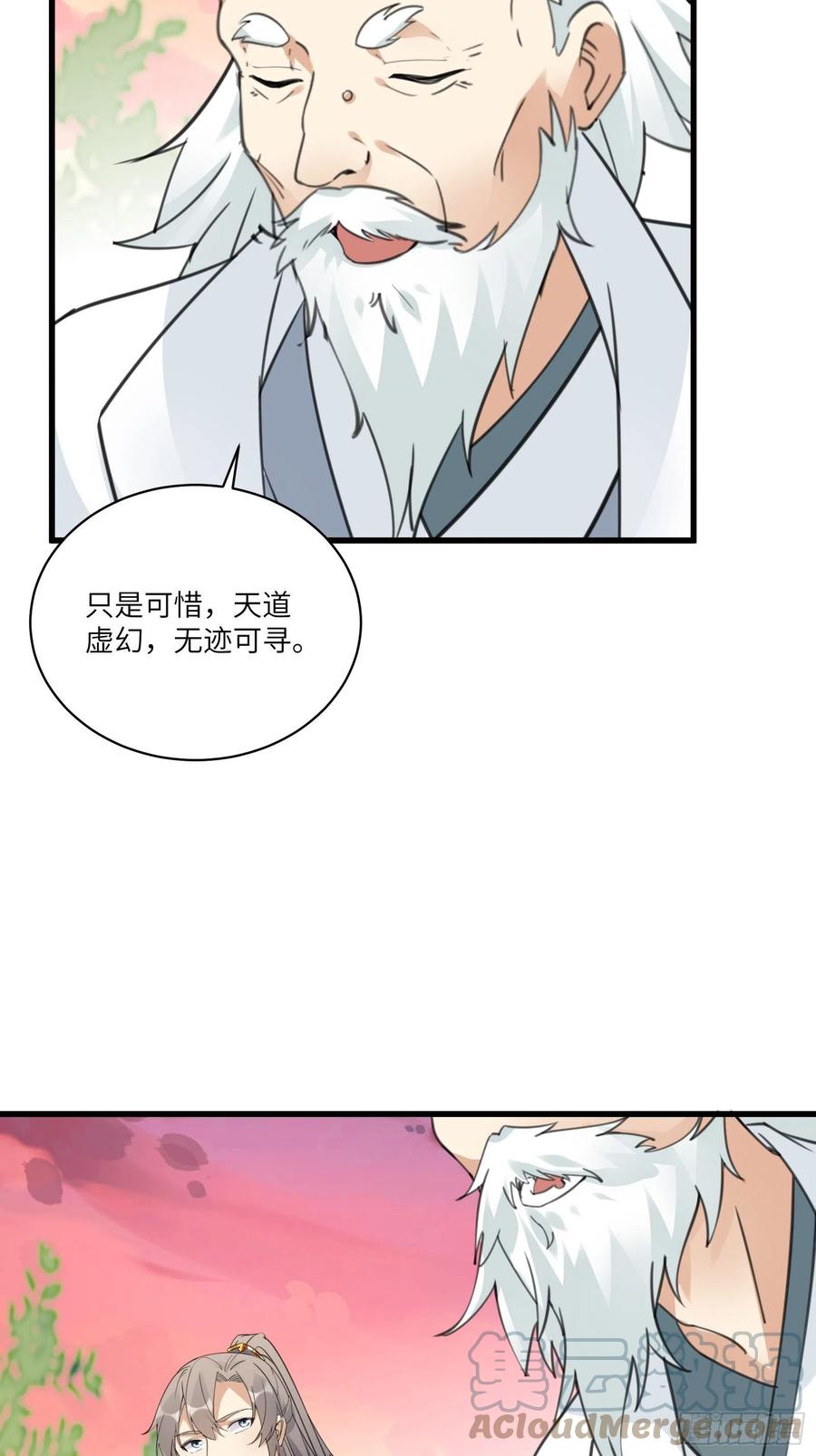 《修仙就要傍富婆》第58话 飞升离开此界 第19页