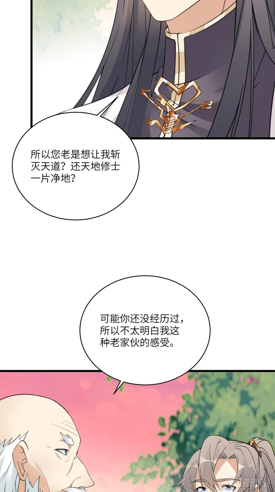 《修仙就要傍富婆》第58话 飞升离开此界 第21页