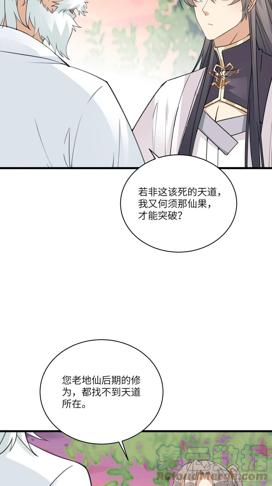 《修仙就要傍富婆》第58话 飞升离开此界 第22页