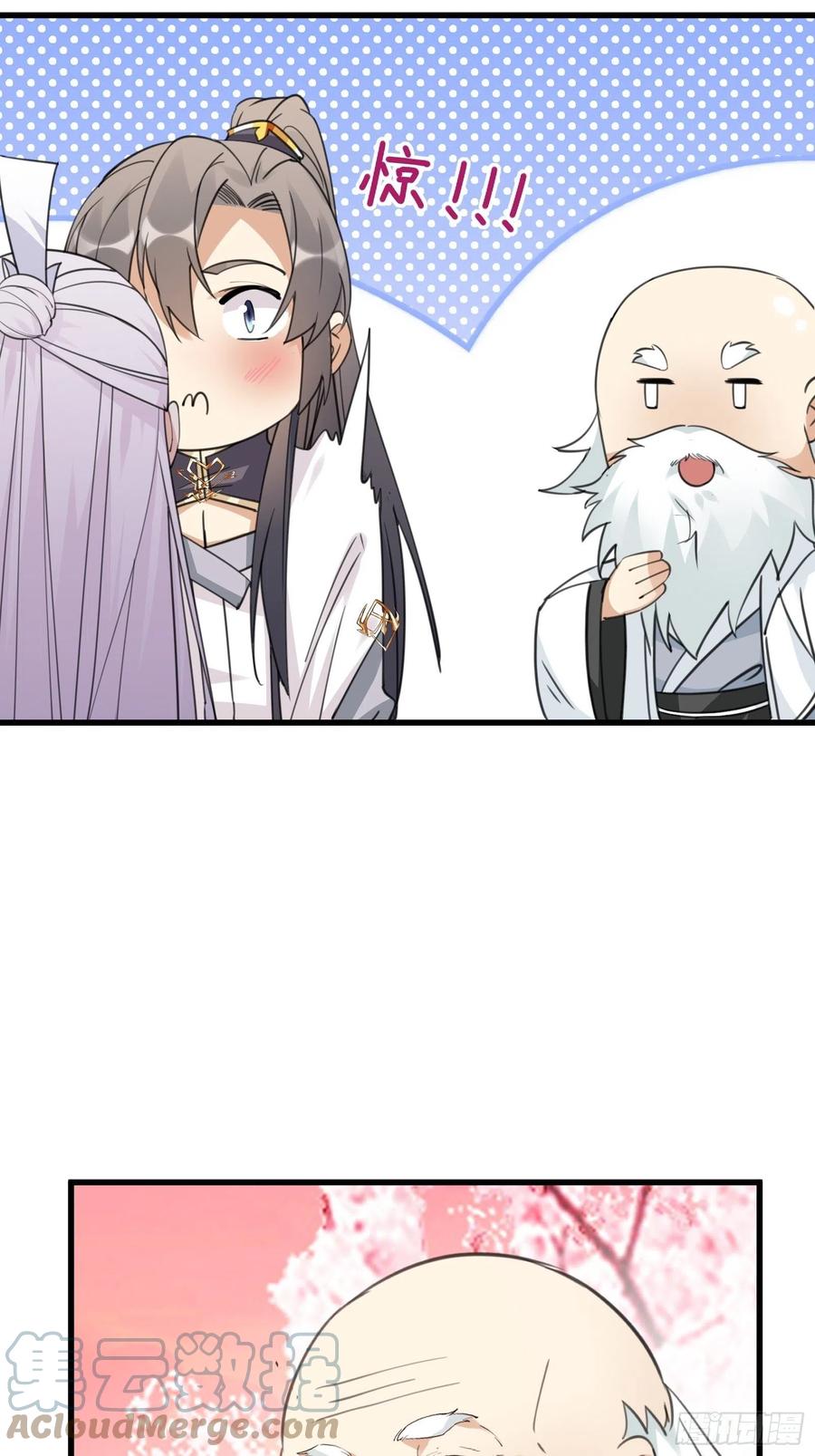 《修仙就要傍富婆》第58话 飞升离开此界 第4页