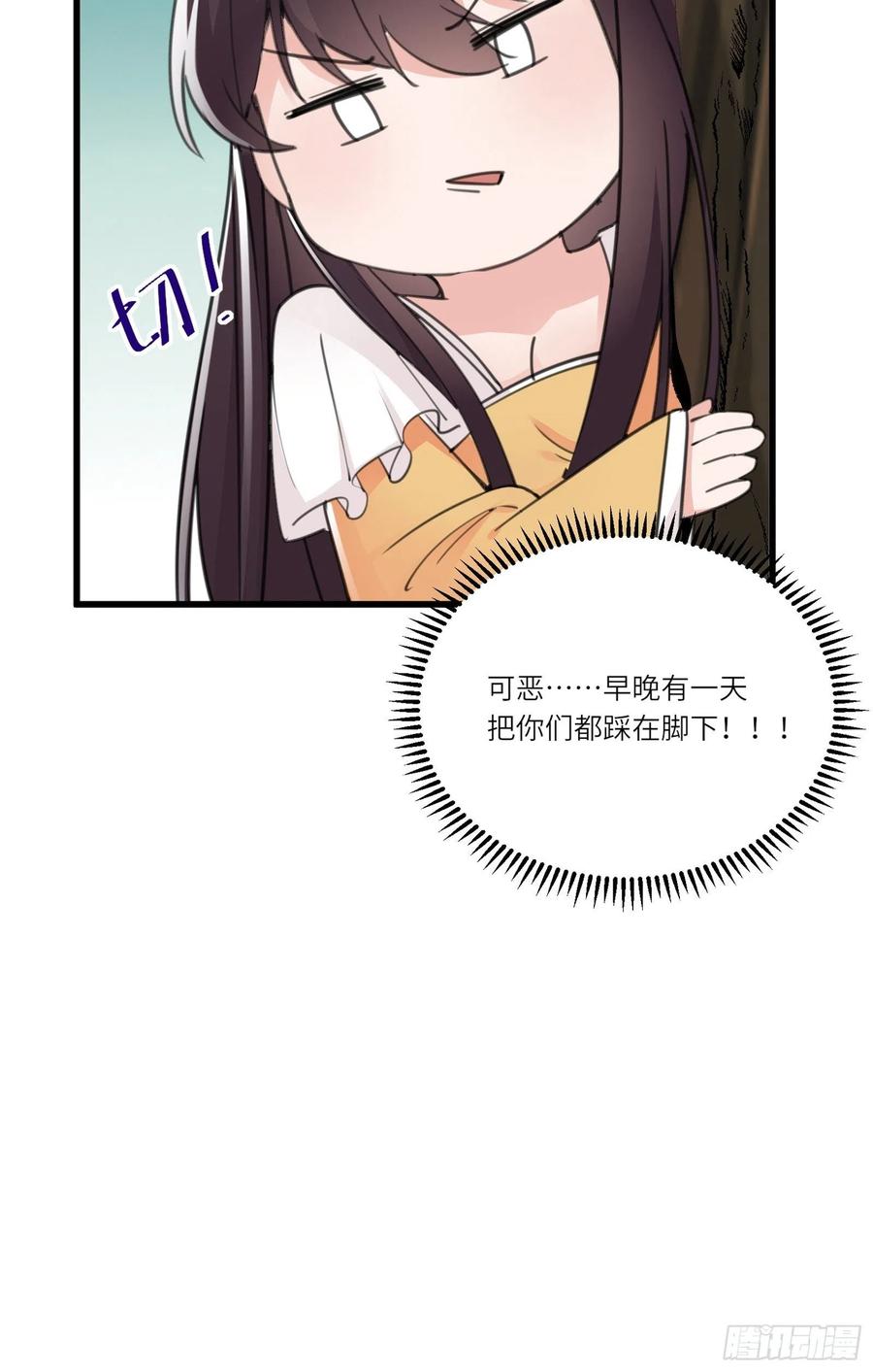 《修仙就要傍富婆》第59话 你要时刻注意自己身份 第42页