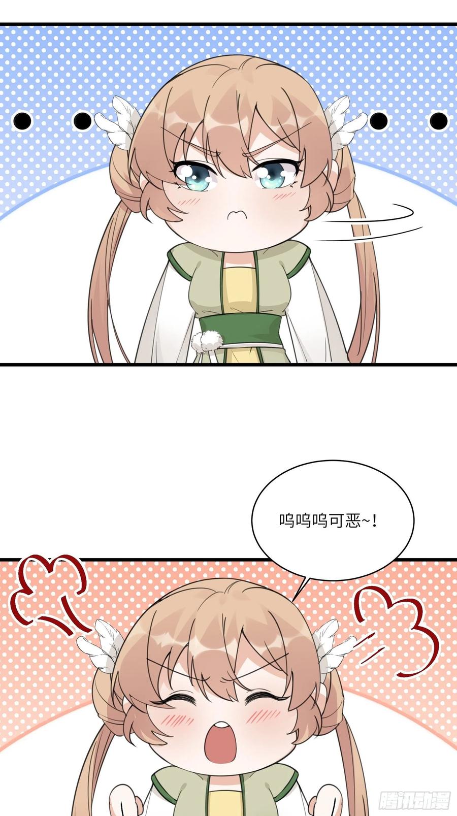 《修仙就要傍富婆》第59话 你要时刻注意自己身份 第18页