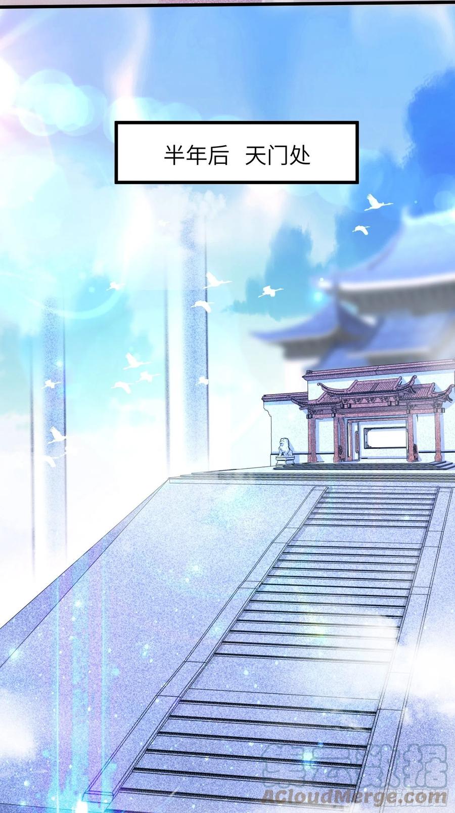 《修仙就要傍富婆》第59话 你要时刻注意自己身份 第22页