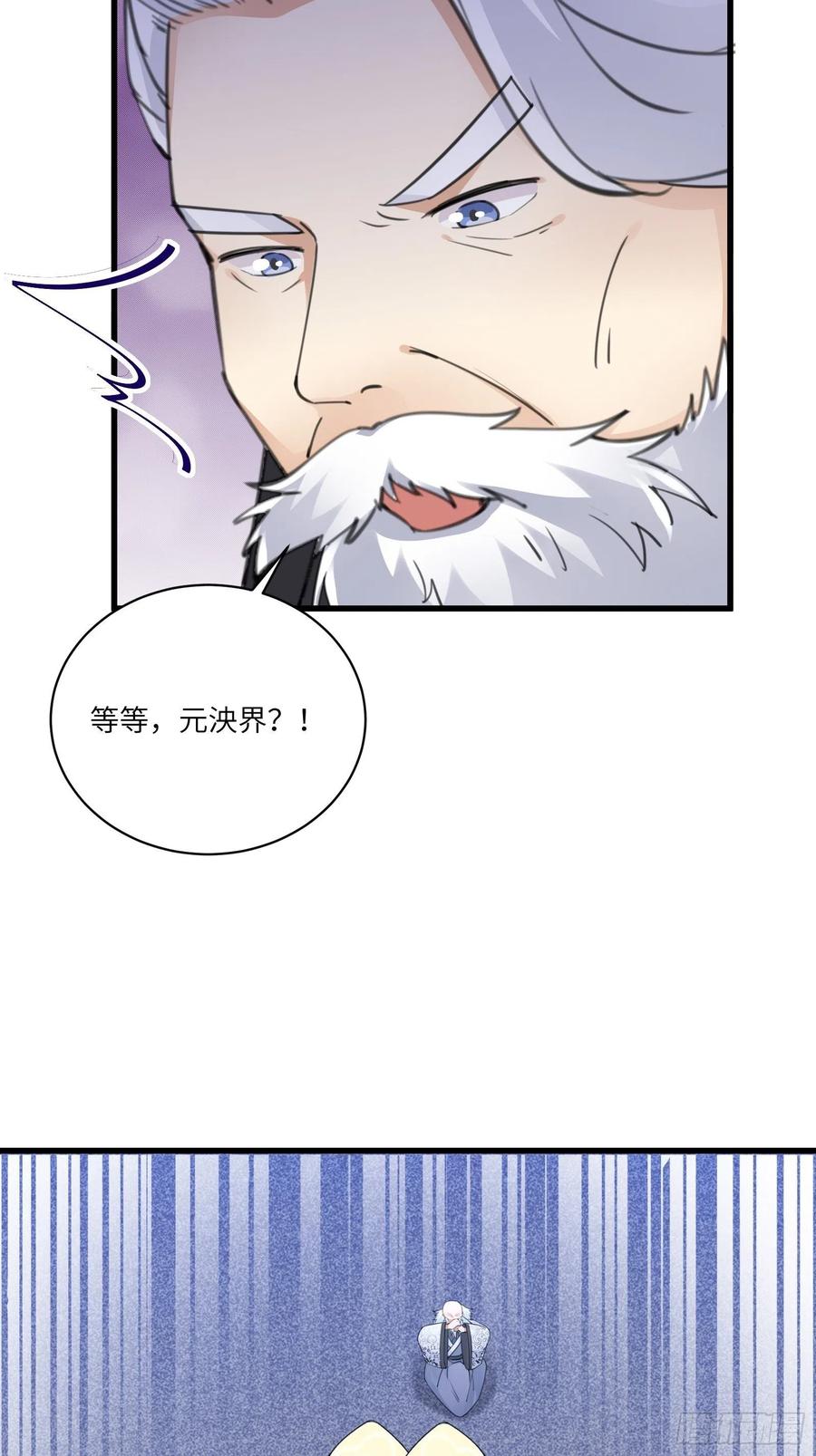 《修仙就要傍富婆》第59话 你要时刻注意自己身份 第27页