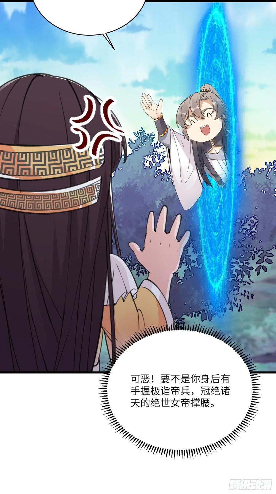 《修仙就要傍富婆》第59话 你要时刻注意自己身份 第38页