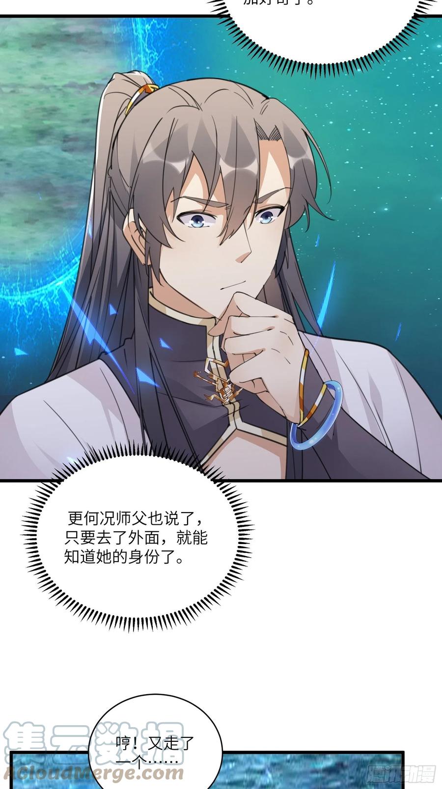 《修仙就要傍富婆》第59话 你要时刻注意自己身份 第16页