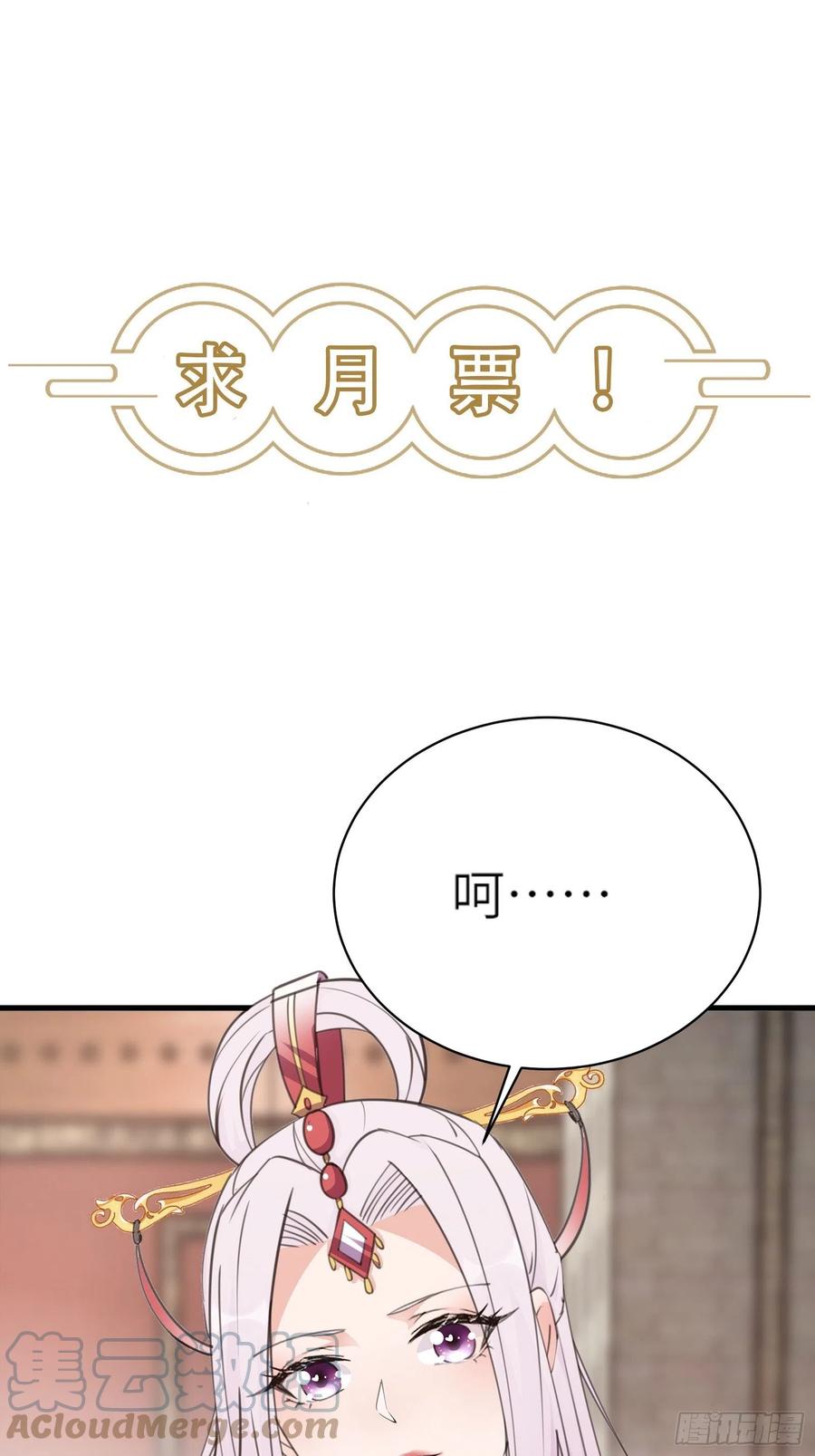 《修仙就要傍富婆》第59话 你要时刻注意自己身份 第40页