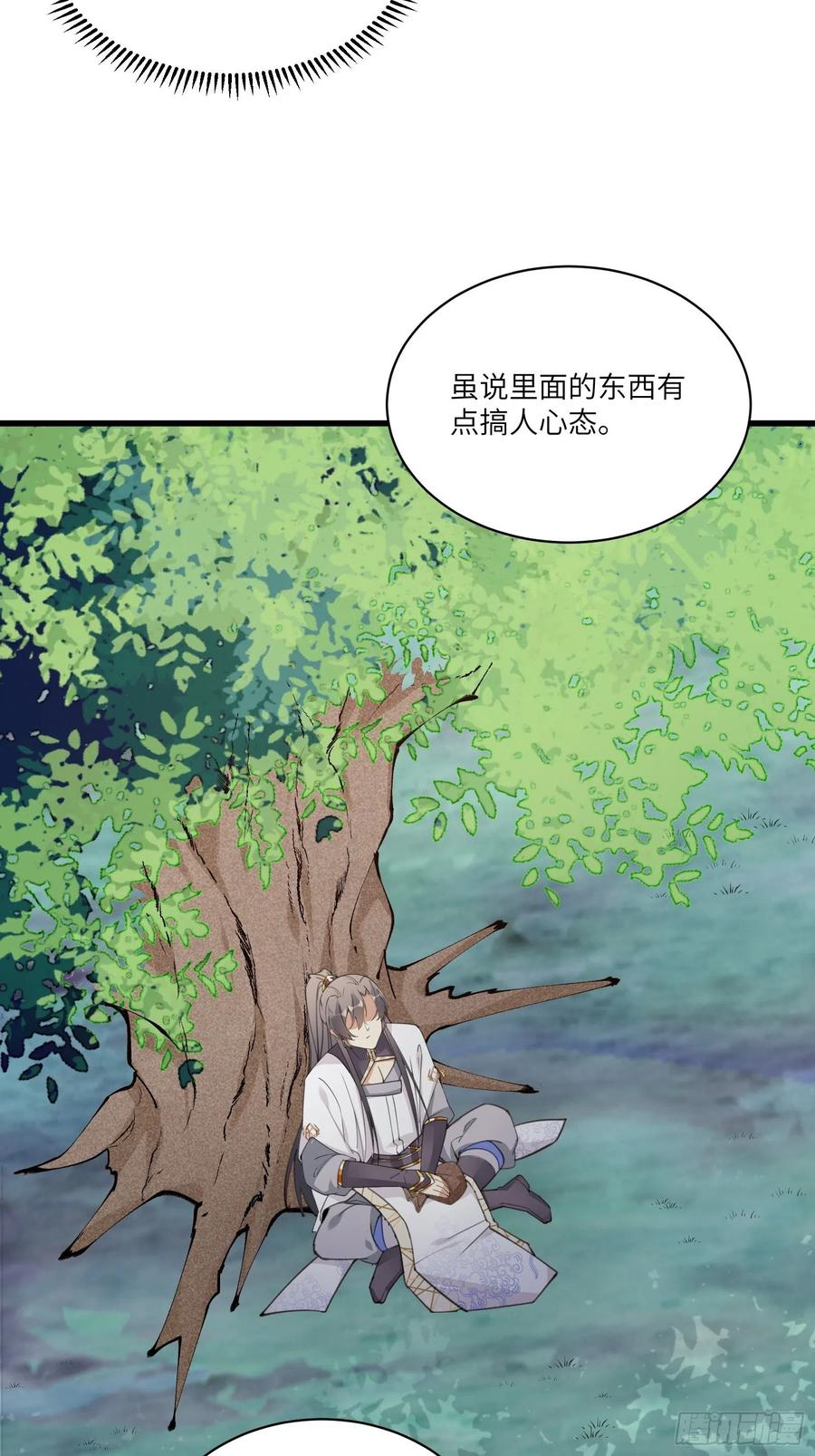 《修仙就要傍富婆》第59话 你要时刻注意自己身份 第8页