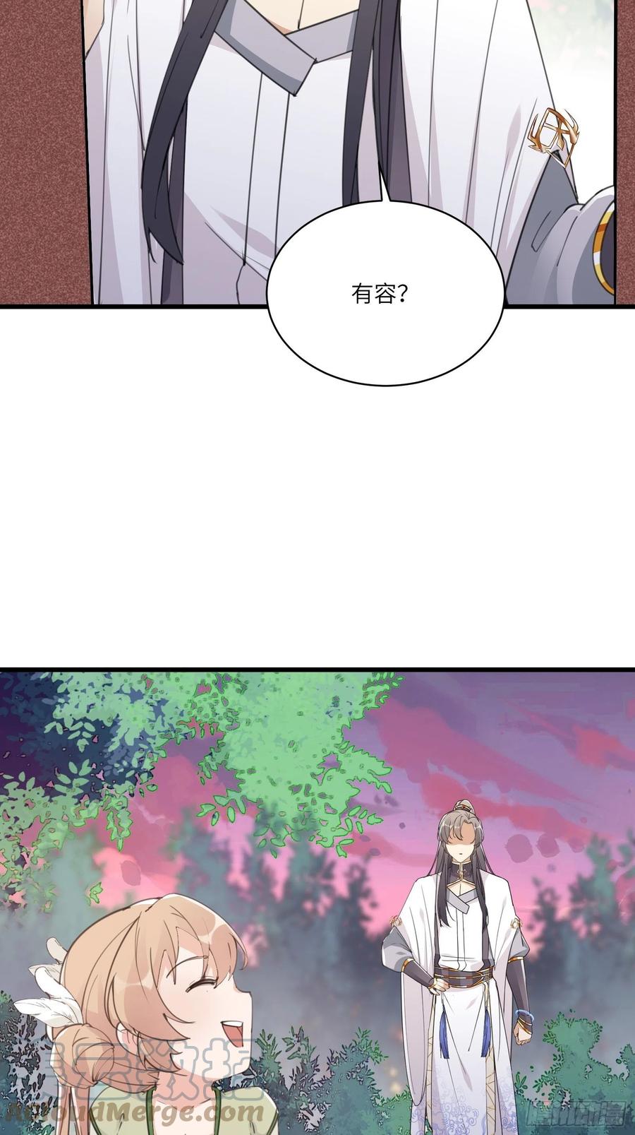 《修仙就要傍富婆》第59话 你要时刻注意自己身份 第10页