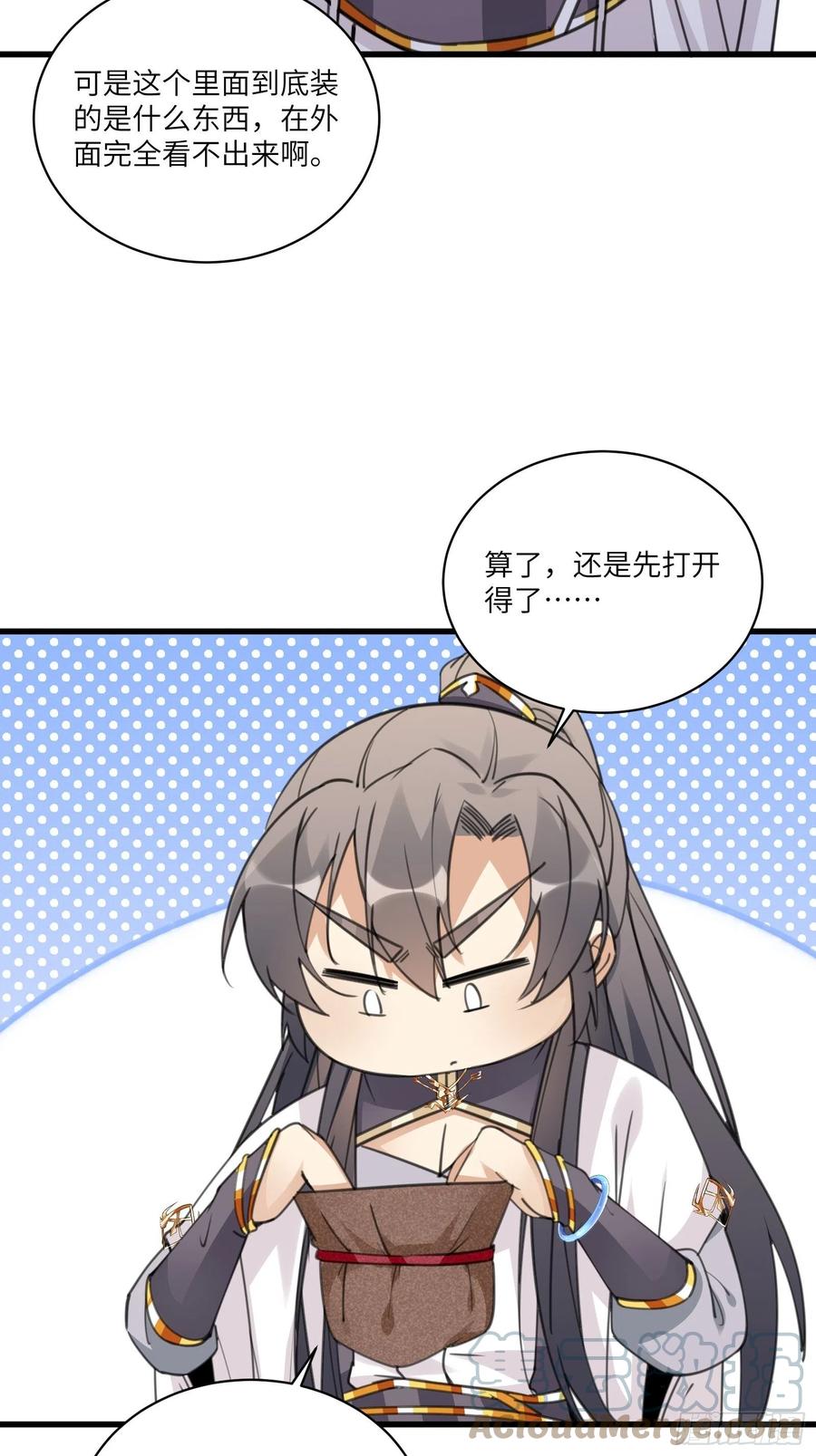 《修仙就要傍富婆》第59话 你要时刻注意自己身份 第4页
